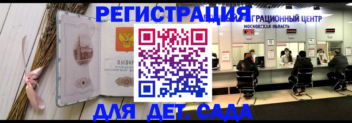 где прописаться в Абинске