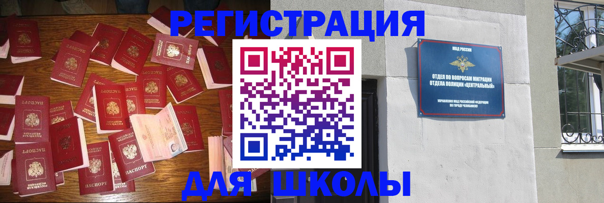 прописка иностранных граждан в Абинске
